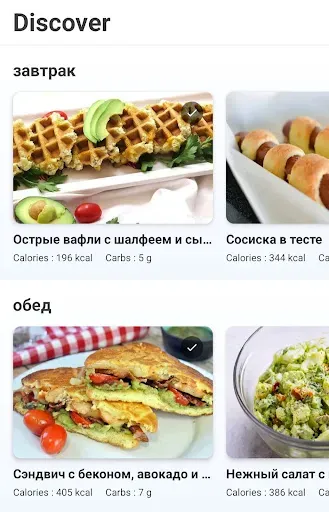 Скриншот 7 — Кето Рецепты и Диета