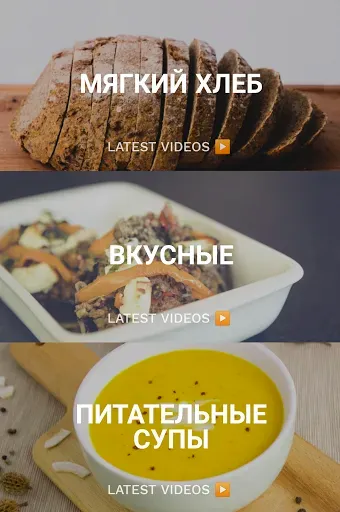Скриншот 1 — Hизкоуглеводная диета рецепты