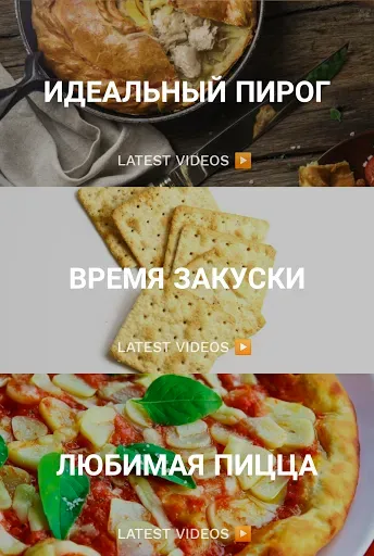 Скриншот 2 — Hизкоуглеводная диета рецепты
