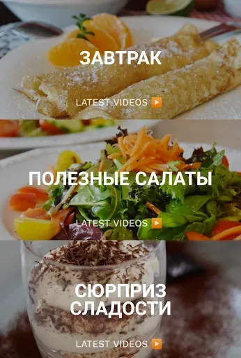Скриншот 3 — Hизкоуглеводная диета рецепты
