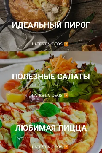 Скриншот 5 — Hизкоуглеводная диета рецепты