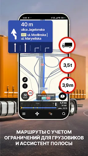 Скриншот 2 — Odysseus - GPS для грузовиков