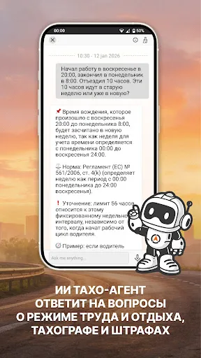 Скриншот 6 — Odysseus - GPS для грузовиков