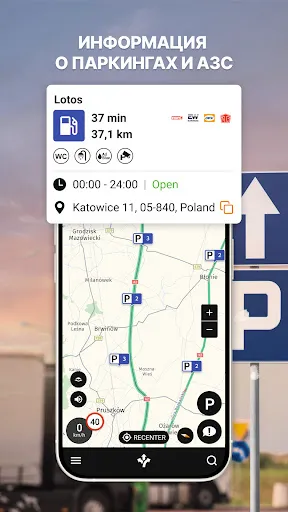 Скриншот 7 — Odysseus - GPS для грузовиков