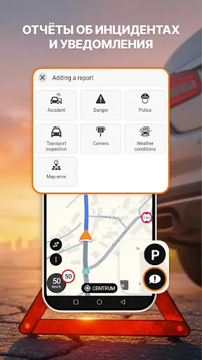 Скриншот 8 — Odysseus - GPS для грузовиков