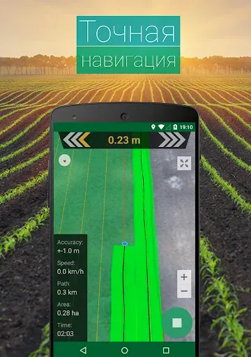 Скриншот 1 — Навигатор полей