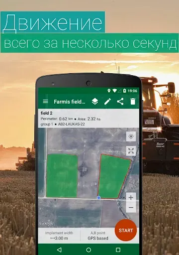 Скриншот 3 — Навигатор полей