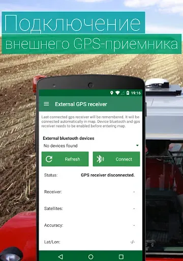 Скриншот 4 — Навигатор полей