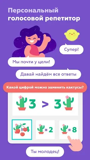 Скриншот 3 — Funexpected Математика 3-7 лет