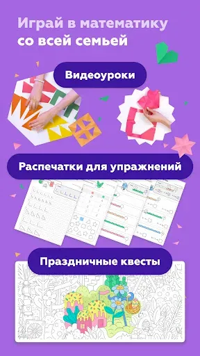 Скриншот 7 — Funexpected Математика 3-7 лет