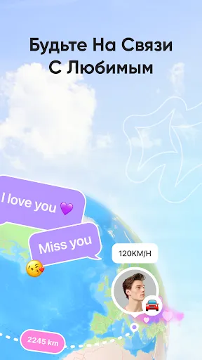 Скриншот 2 — Love8 - Приложение для пар