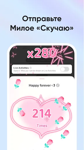 Скриншот 5 — Love8 - Приложение для пар