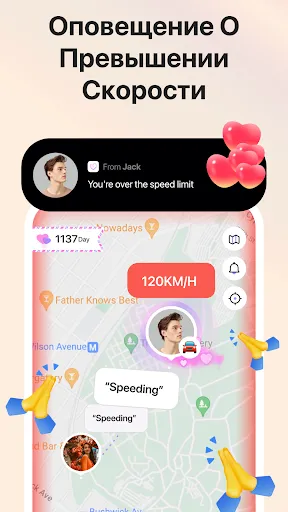 Скриншот 7 — Love8 - Приложение для пар