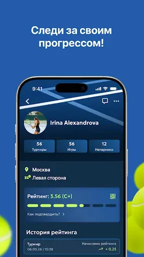 Скриншот 4 — Lunda Padel