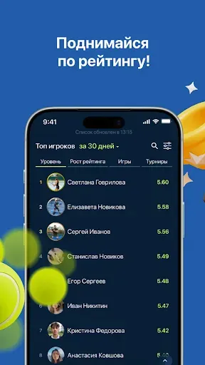 Скриншот 5 — Lunda Padel