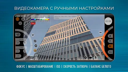 Скриншот 1 — mcpro24fps: ручная видеокамера