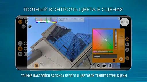 Скриншот 4 — mcpro24fps: ручная видеокамера