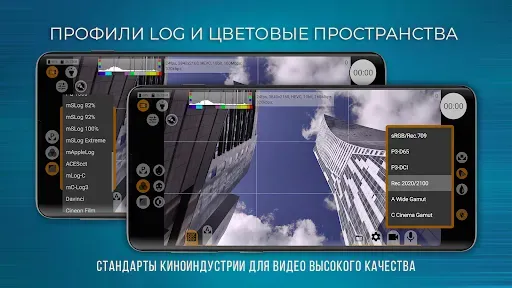 Скриншот 5 — mcpro24fps: ручная видеокамера
