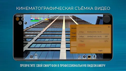 Скриншот 8 — mcpro24fps: ручная видеокамера