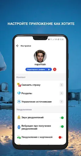 Скриншот 5 — Срочные новости