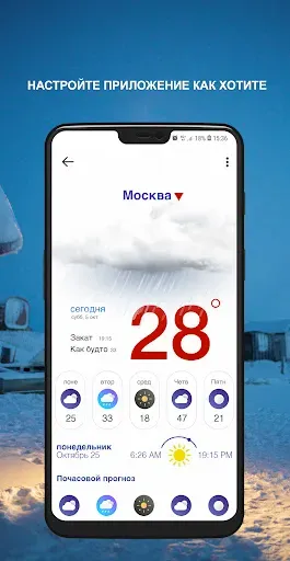 Скриншот 6 — Срочные новости