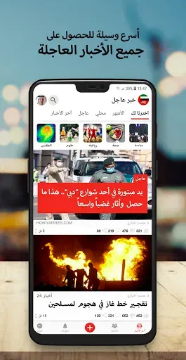 Скриншот 1 — أخبار الامارات العاجلة