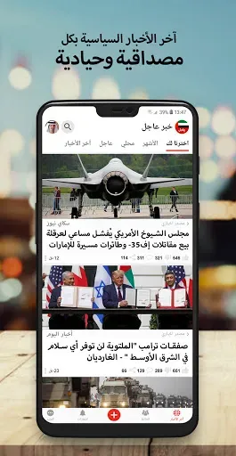 Скриншот 3 — أخبار الامارات العاجلة