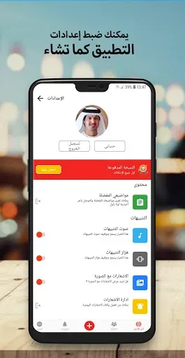 Скриншот 5 — أخبار الامارات العاجلة