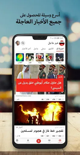 Скриншот 1 — أخبار مصر العاجلة