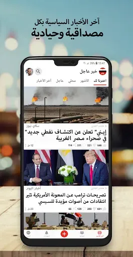 Скриншот 3 — أخبار مصر العاجلة