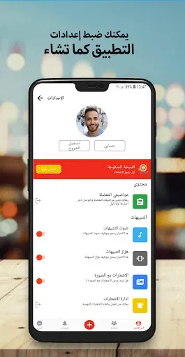 Скриншот 5 — أخبار مصر العاجلة