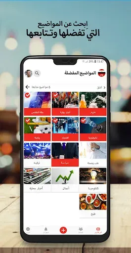 Скриншот 6 — أخبار مصر العاجلة