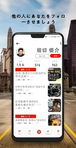 Скриншот 4 — 最新の日本のニュース：最新のローカルおよび最新のニュース