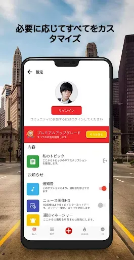 Скриншот 6 — 最新の日本のニュース：最新のローカルおよび最新のニュース