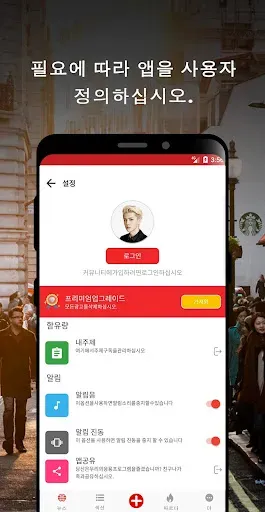 Скриншот 6 — 한국 속보 : 최신 지역 뉴스 및 속보