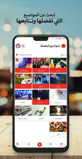 Скриншот 5 — أخبار المغرب عاجل
