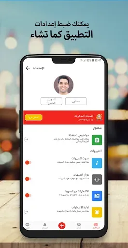 Скриншот 6 — أخبار المغرب عاجل