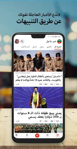Скриншот 4 — أخبار السعودية العاجلة