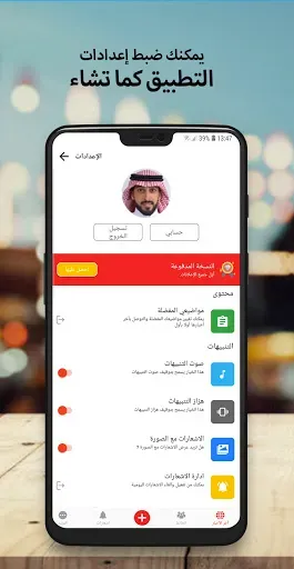 Скриншот 5 — أخبار السعودية العاجلة