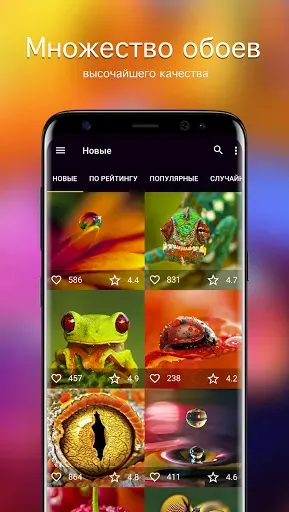 Скриншот 1 — Макро обои от 7Fon