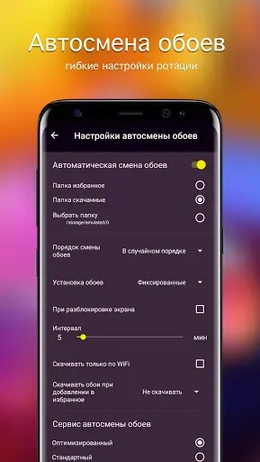 Скриншот 4 — Макро обои от 7Fon