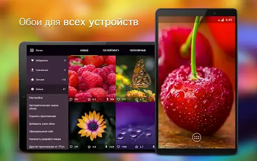 Скриншот 5 — Макро обои от 7Fon