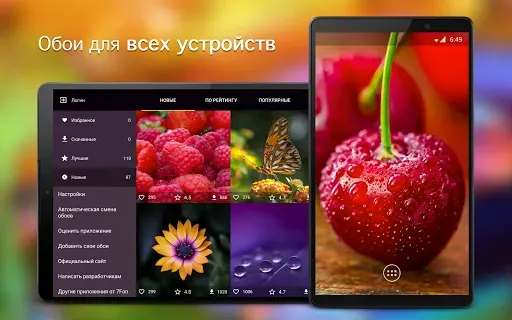 Скриншот 5 — Макро обои PRO