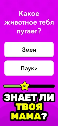 Скриншот 1 — знаешь ли ты меня?