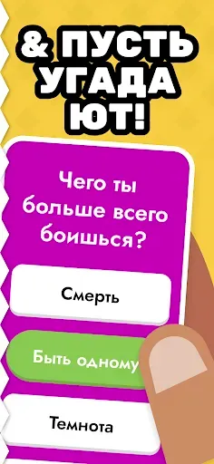Скриншот 4 — знаешь ли ты меня?