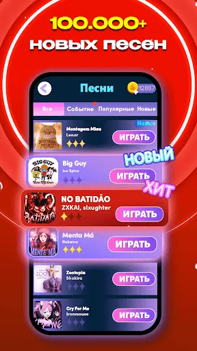 Скриншот 1 — Rhythm Hop: шарик с музыкой