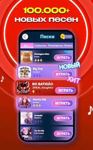 Скриншот 7 — Rhythm Hop: шарик с музыкой