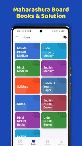 Скриншот 1 — Maharashtra Board Books,Soluti