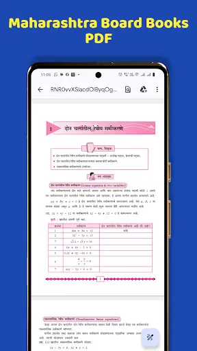 Скриншот 4 — Maharashtra Board Books,Soluti