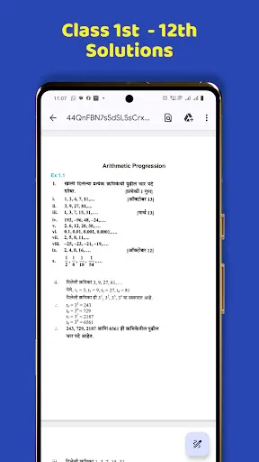 Скриншот 7 — Maharashtra Board Books,Soluti
